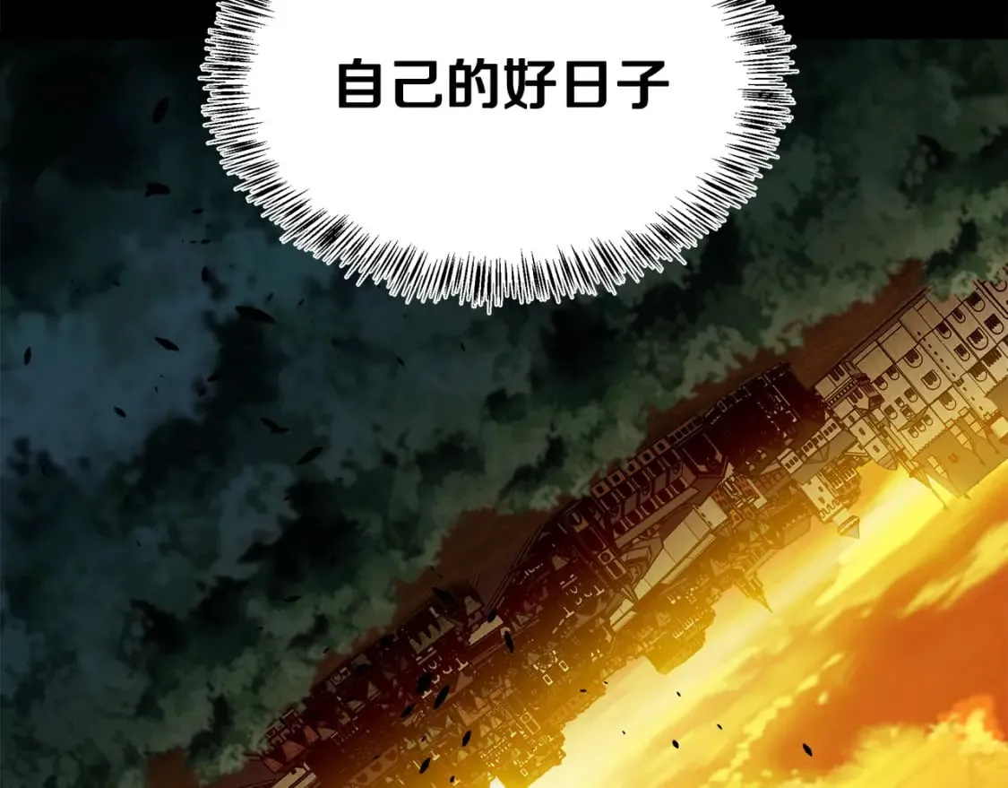 第114话 杀心 第231页