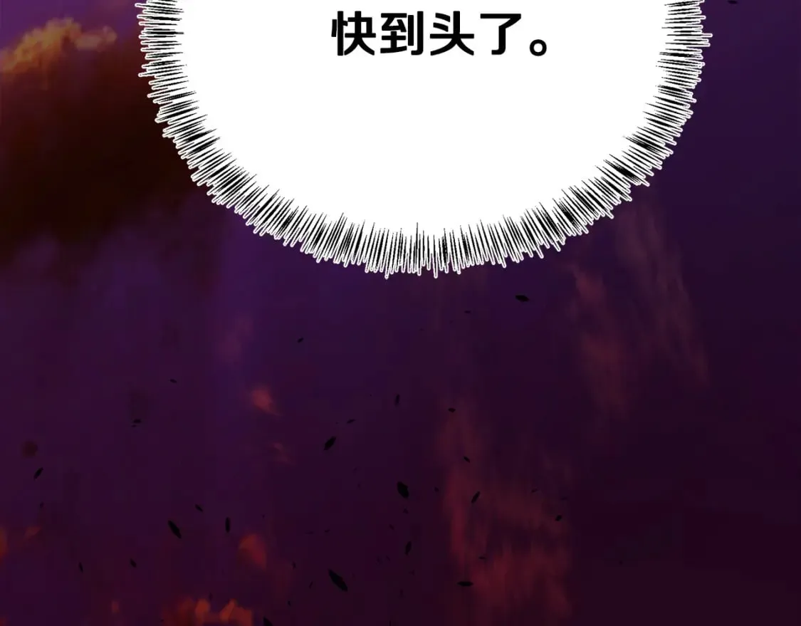 第114话 杀心 第234页