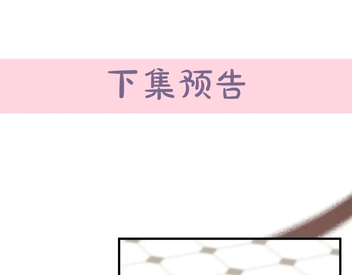 第114话 杀心 第238页