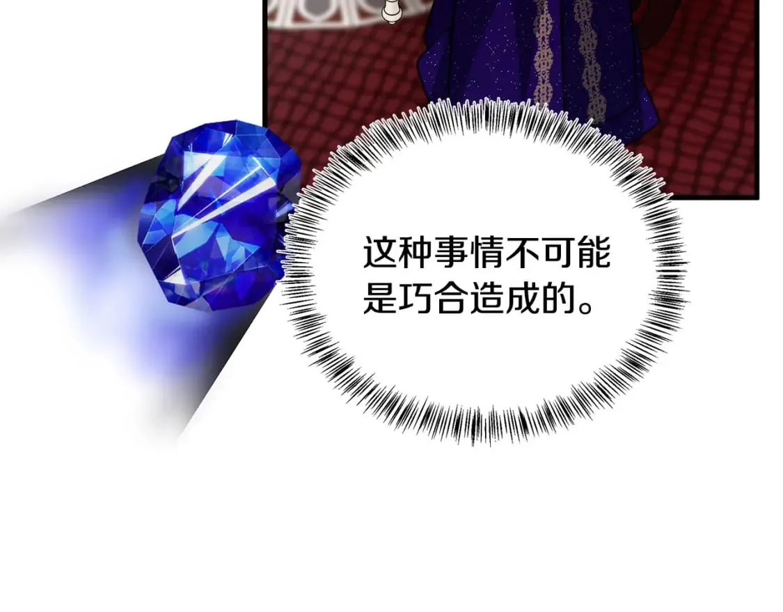 第114话 杀心 第240页