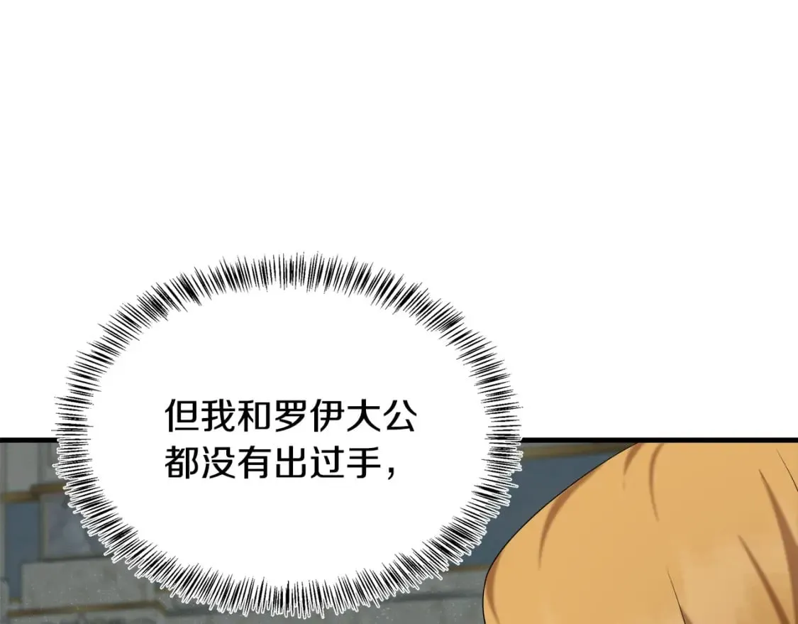 第114话 杀心 第241页