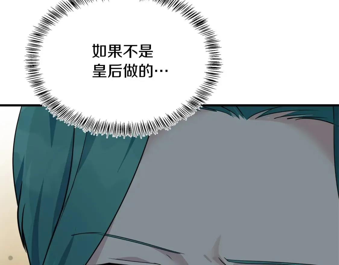 第114话 杀心 第244页
