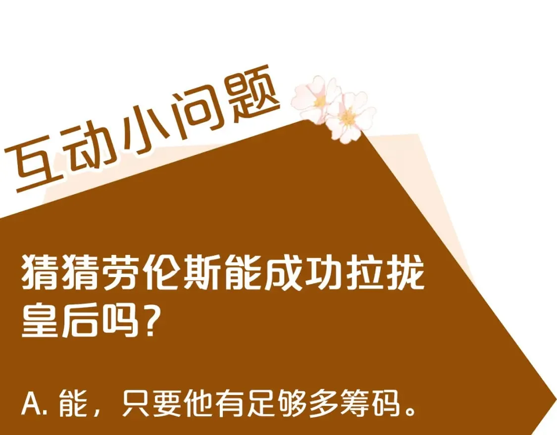 第114话 杀心 第248页