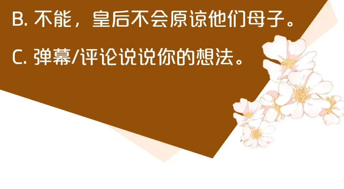 第114话 杀心 第249页