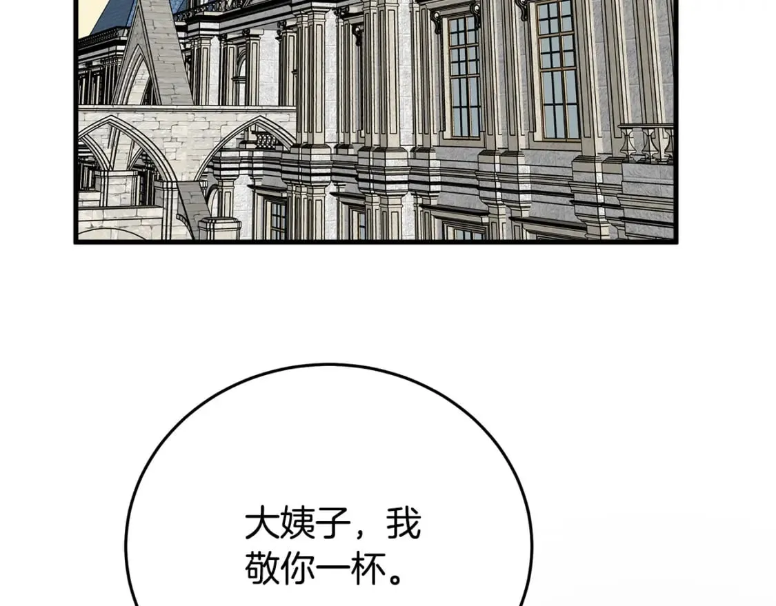 第114话 杀心 第251页