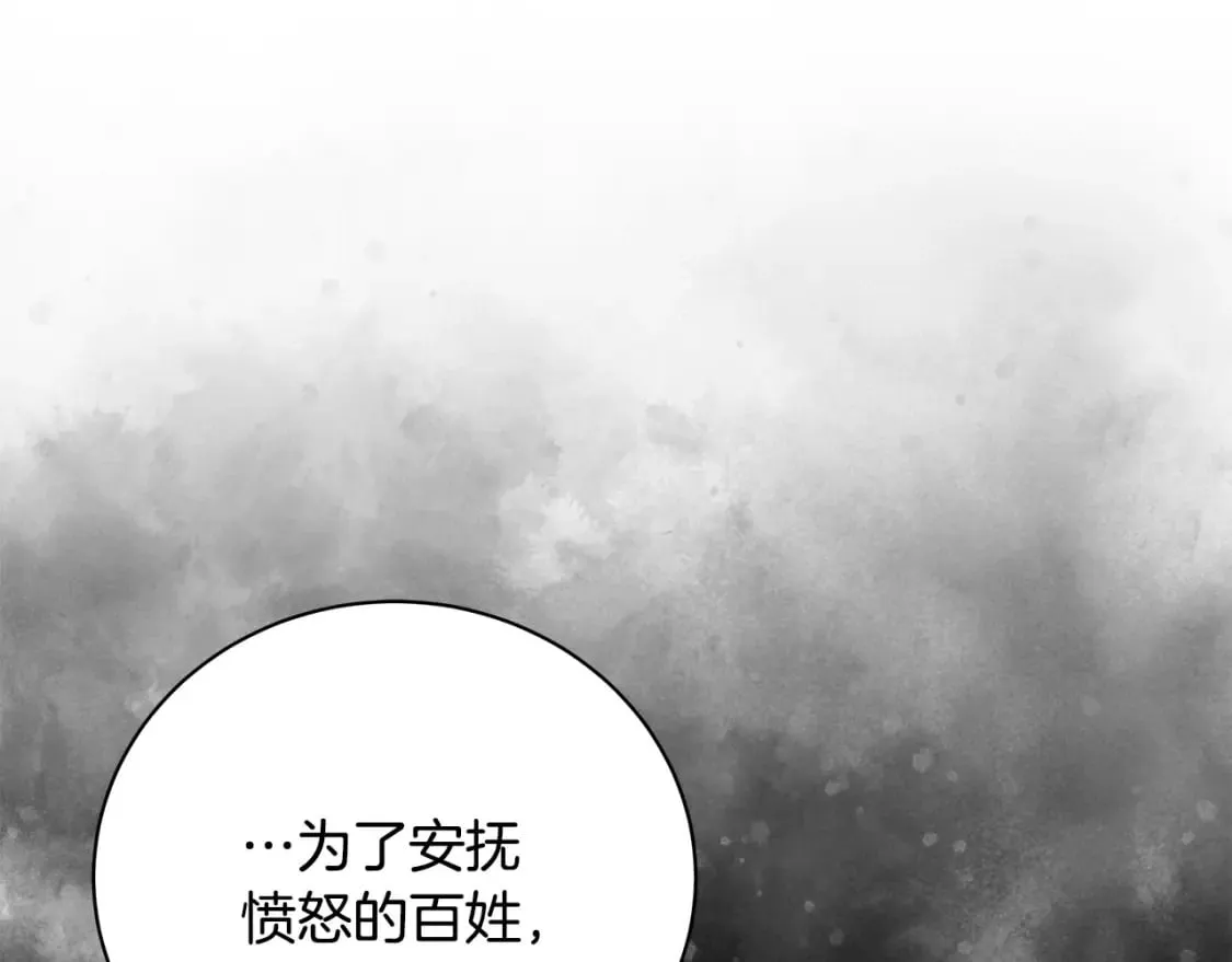 第135话 我不会再离开你 第1页
