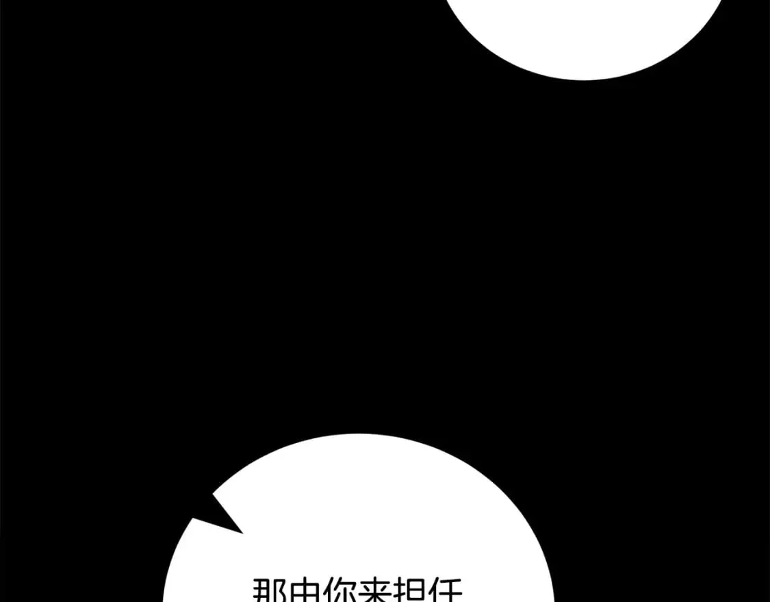 第135话 我不会再离开你 第4页