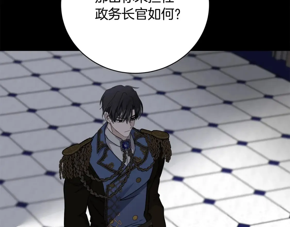 第135话 我不会再离开你 第5页