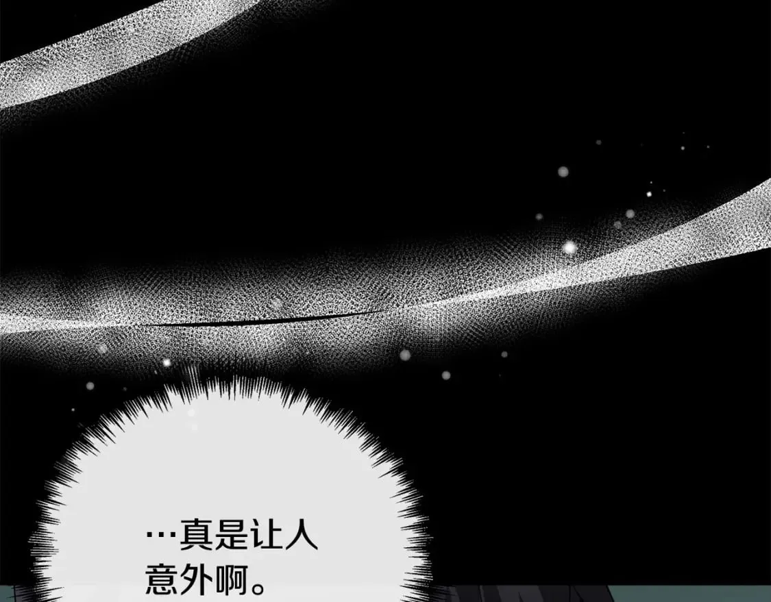 第135话 我不会再离开你 第8页