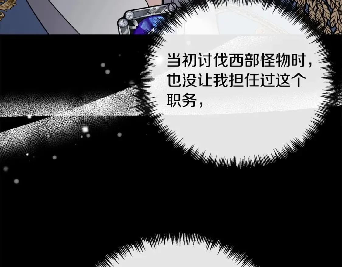 第135话 我不会再离开你 第10页