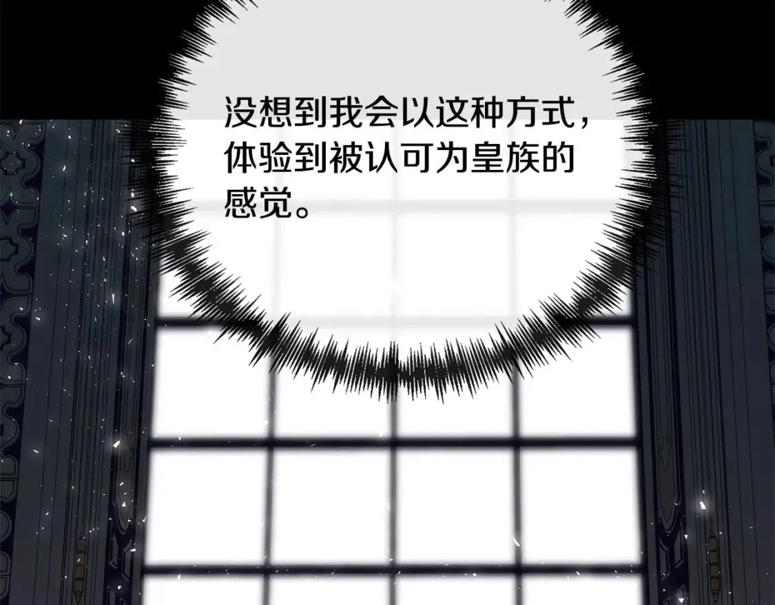第135话 我不会再离开你 第11页