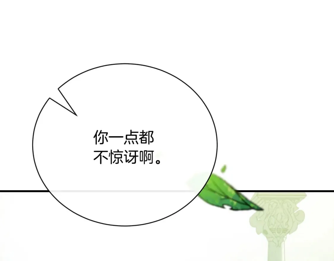 第135话 我不会再离开你 第21页