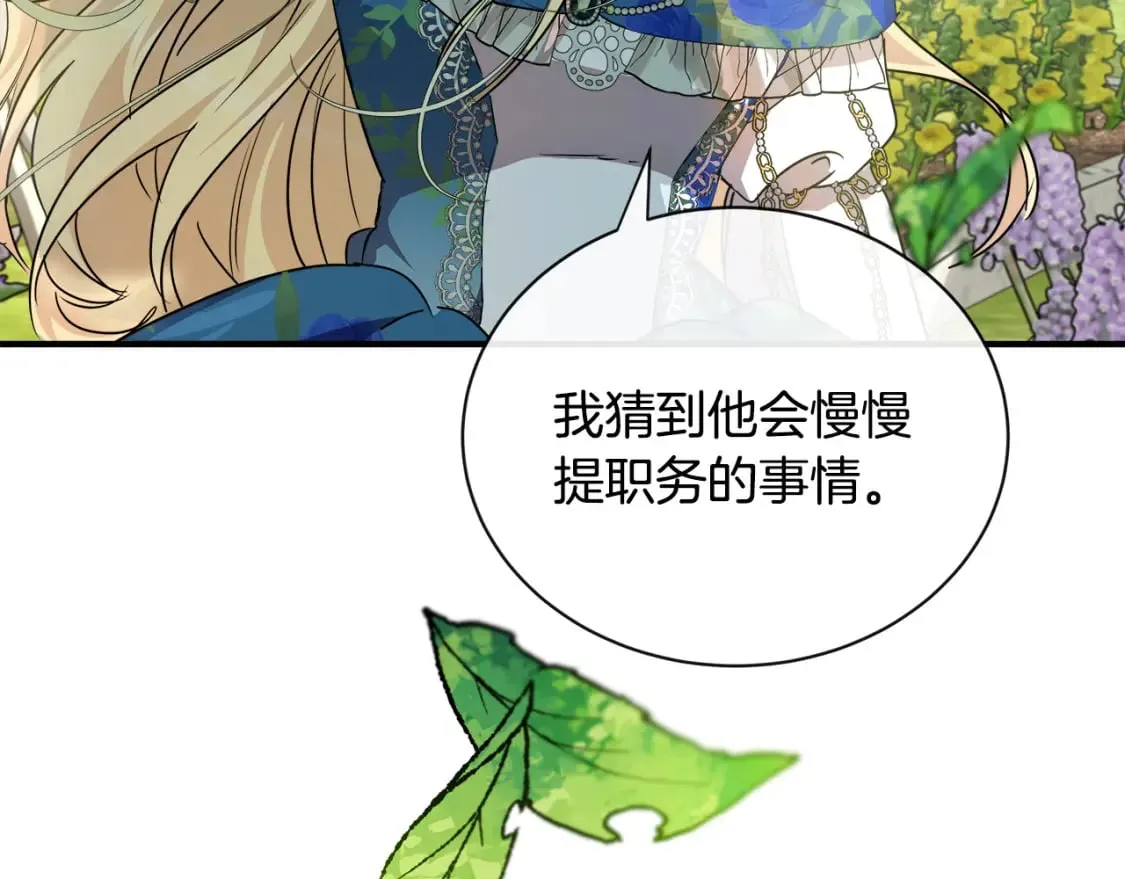 第135话 我不会再离开你 第23页