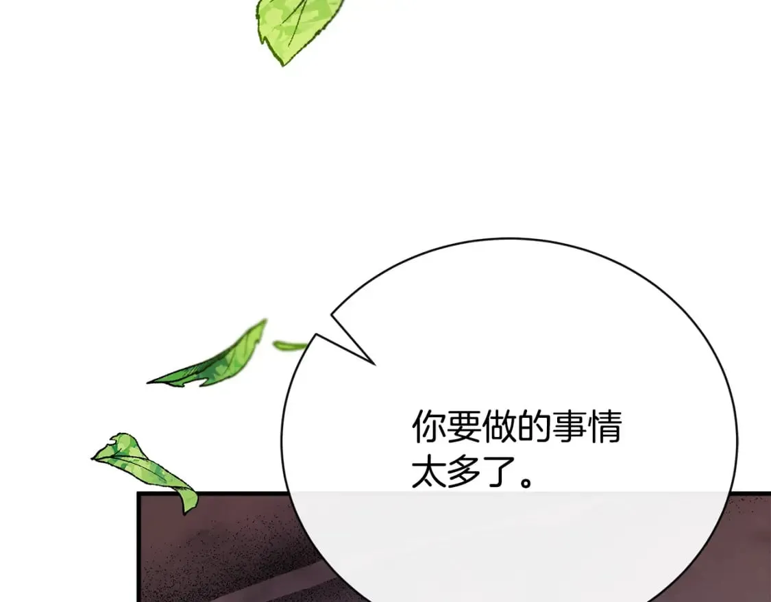 第135话 我不会再离开你 第24页