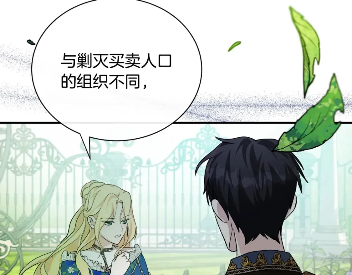 第135话 我不会再离开你 第27页