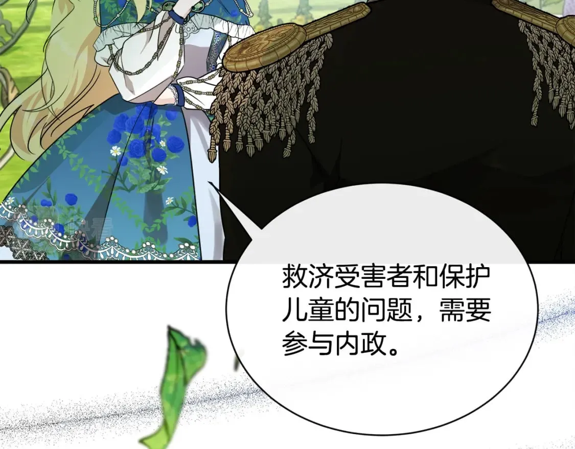 第135话 我不会再离开你 第28页