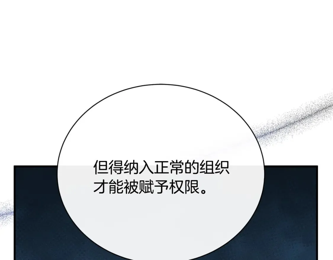 第135话 我不会再离开你 第30页
