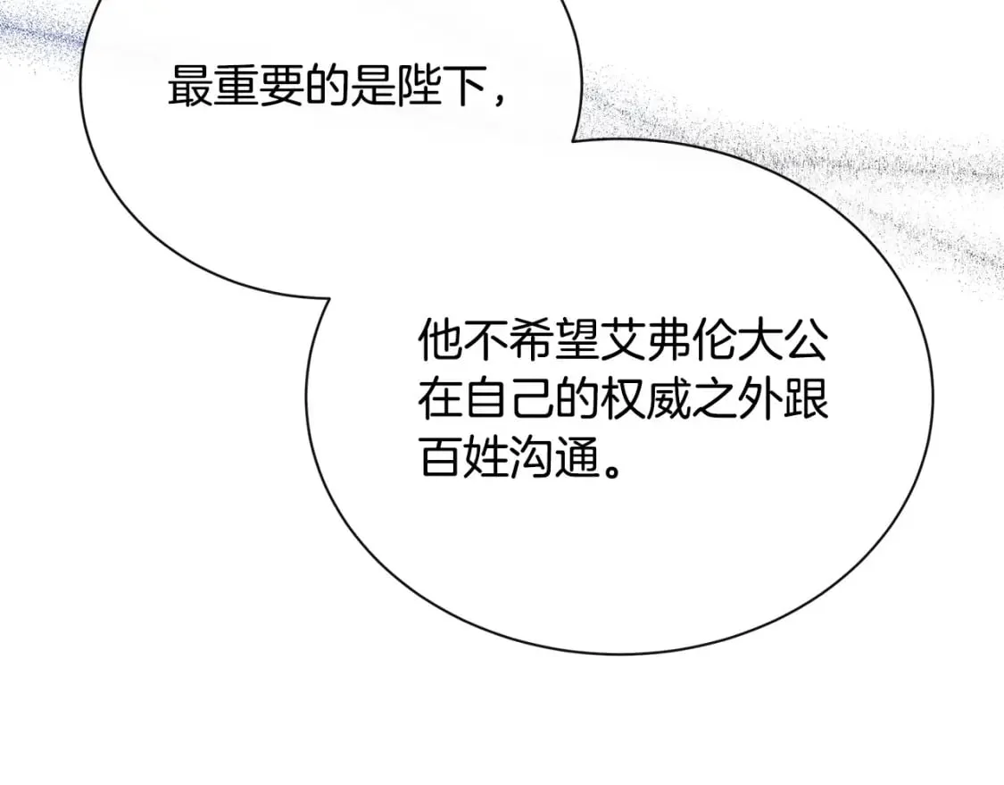 第135话 我不会再离开你 第33页