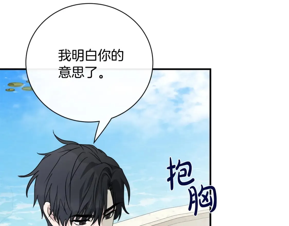 第135话 我不会再离开你 第34页