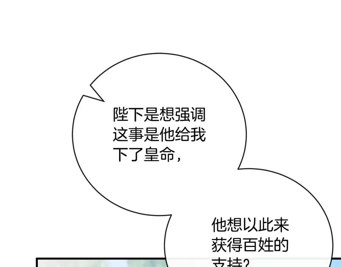 第135话 我不会再离开你 第36页