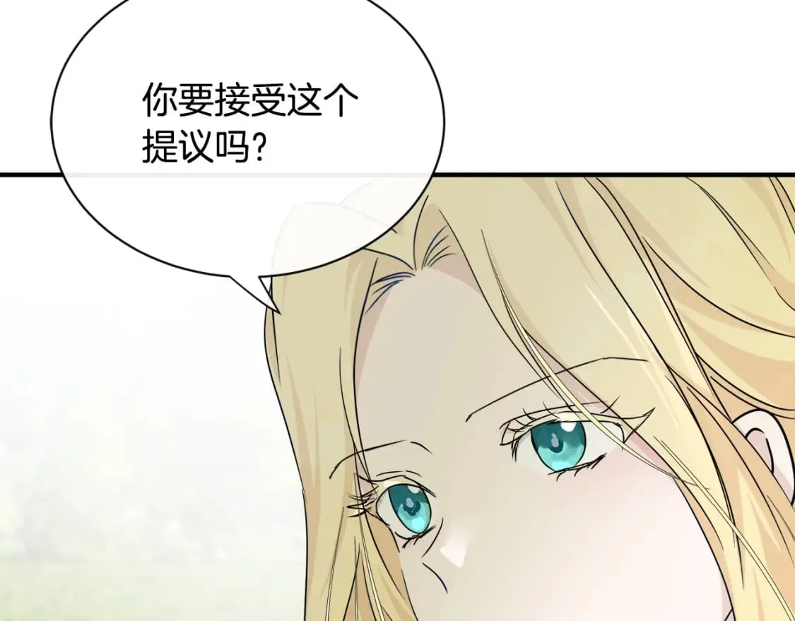 第135话 我不会再离开你 第39页
