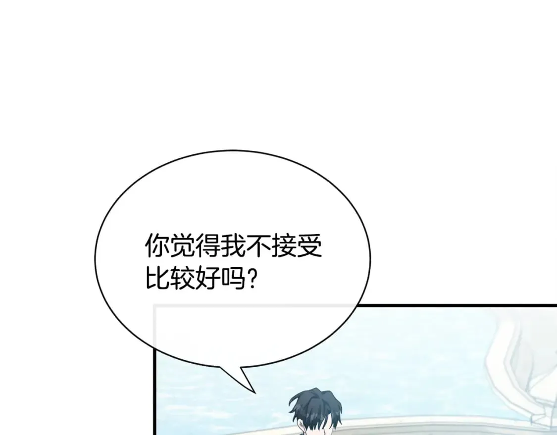 第135话 我不会再离开你 第41页