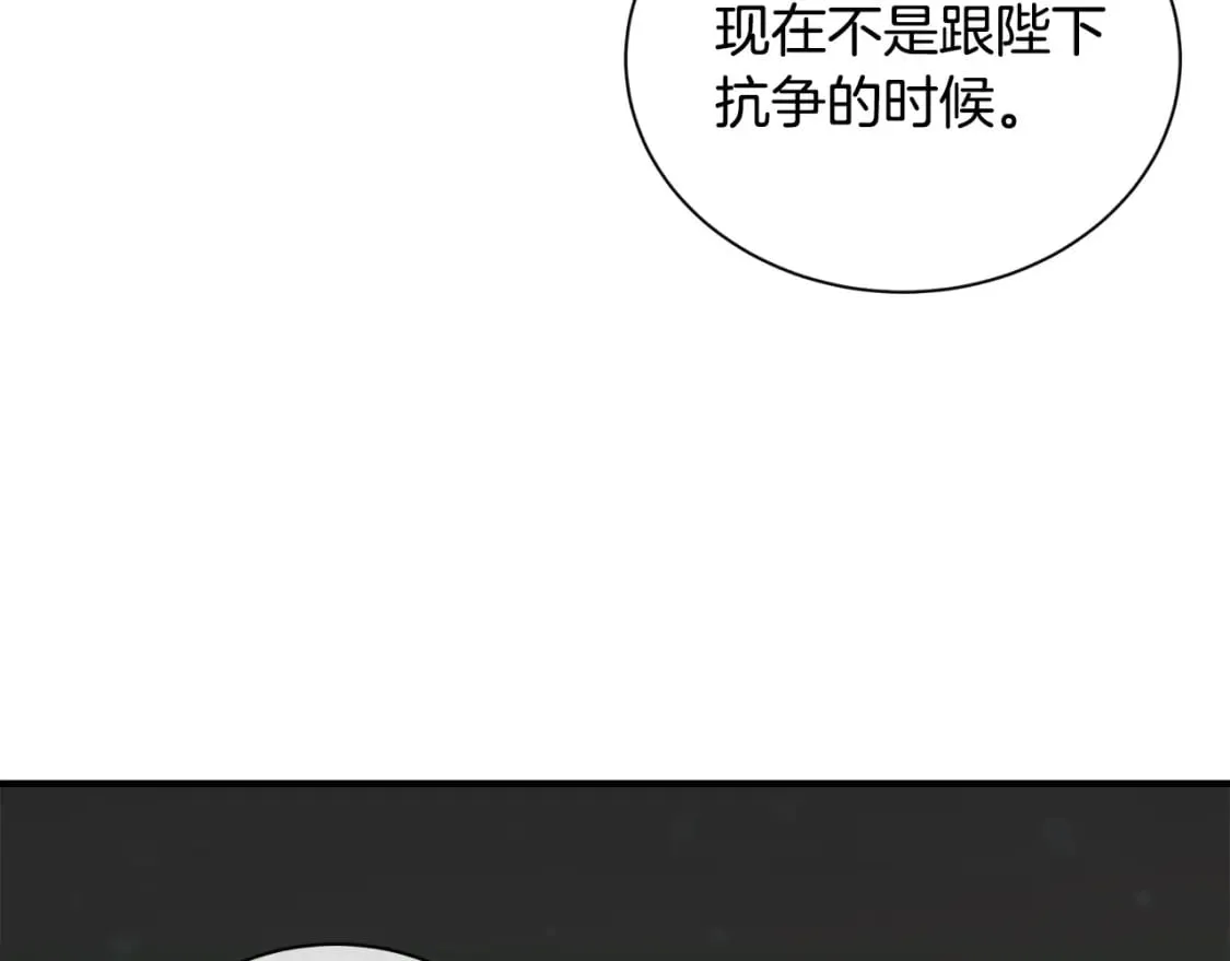 第135话 我不会再离开你 第43页