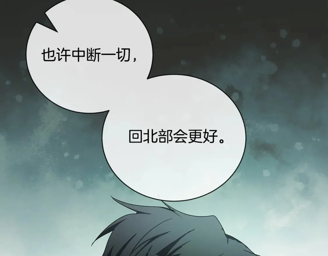 第135话 我不会再离开你 第44页