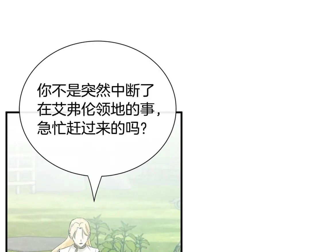 第135话 我不会再离开你 第47页
