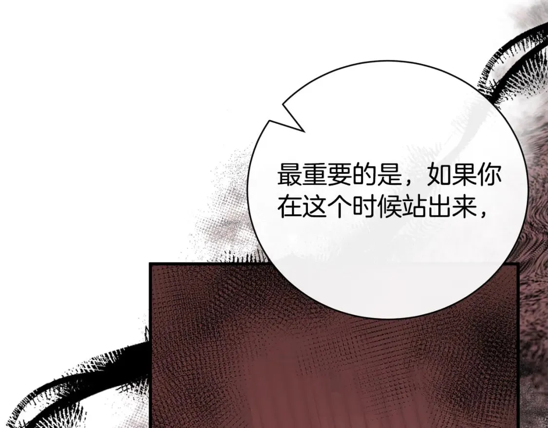 第135话 我不会再离开你 第49页