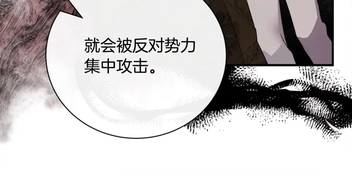 第135话 我不会再离开你 第51页