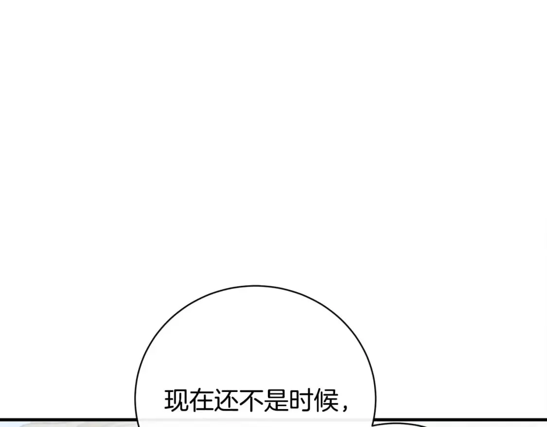 第135话 我不会再离开你 第52页