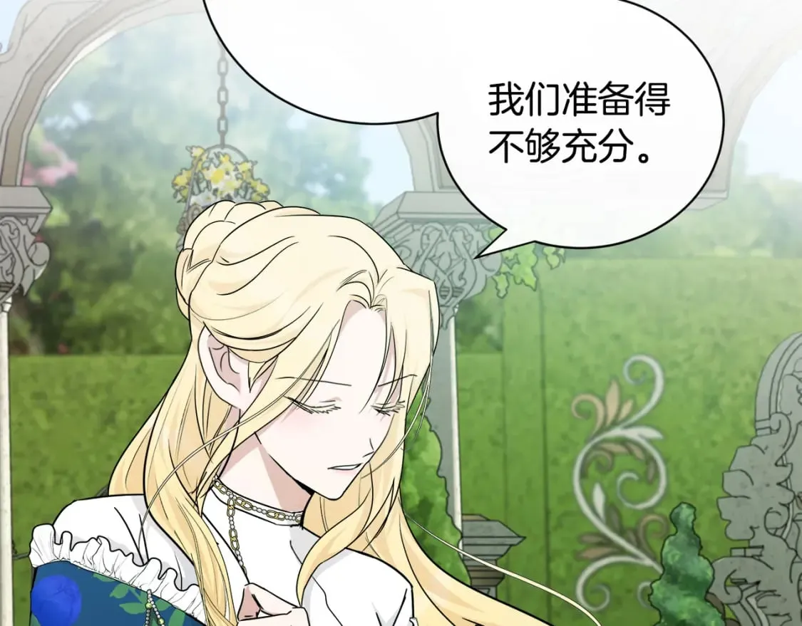 第135话 我不会再离开你 第53页