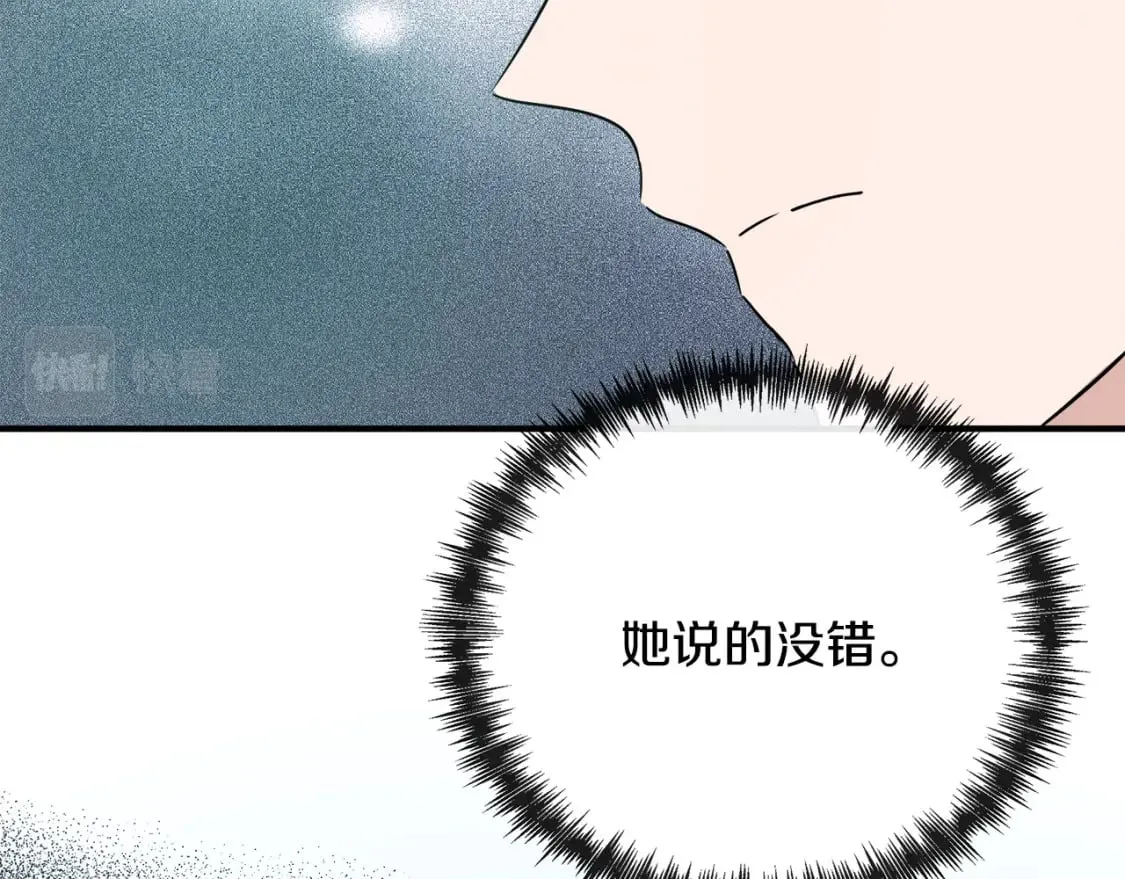 第135话 我不会再离开你 第56页