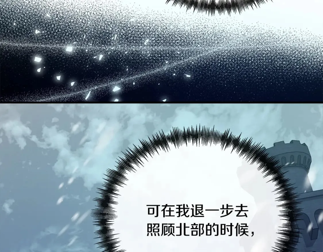 第135话 我不会再离开你 第57页