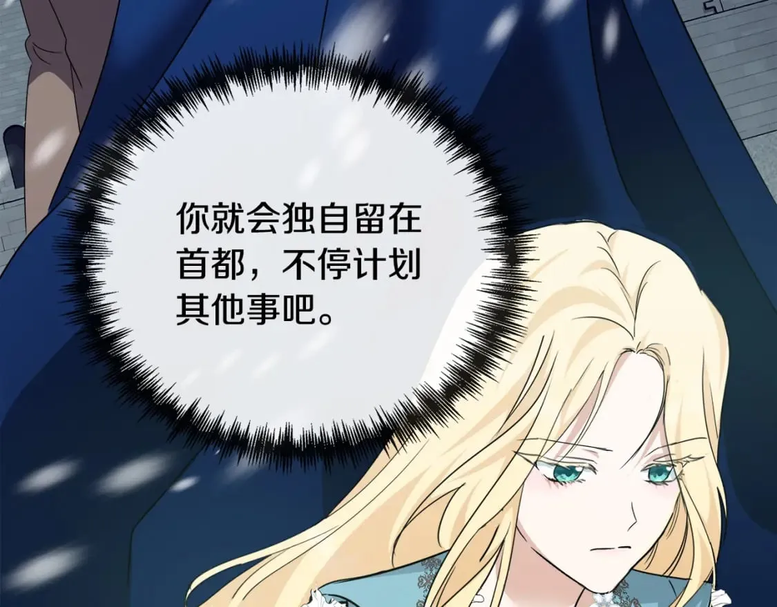 第135话 我不会再离开你 第59页