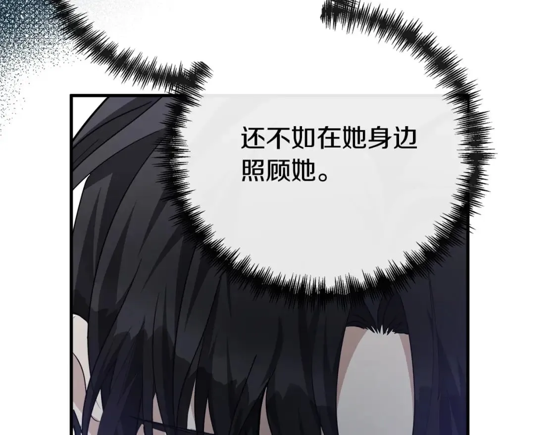 第135话 我不会再离开你 第62页