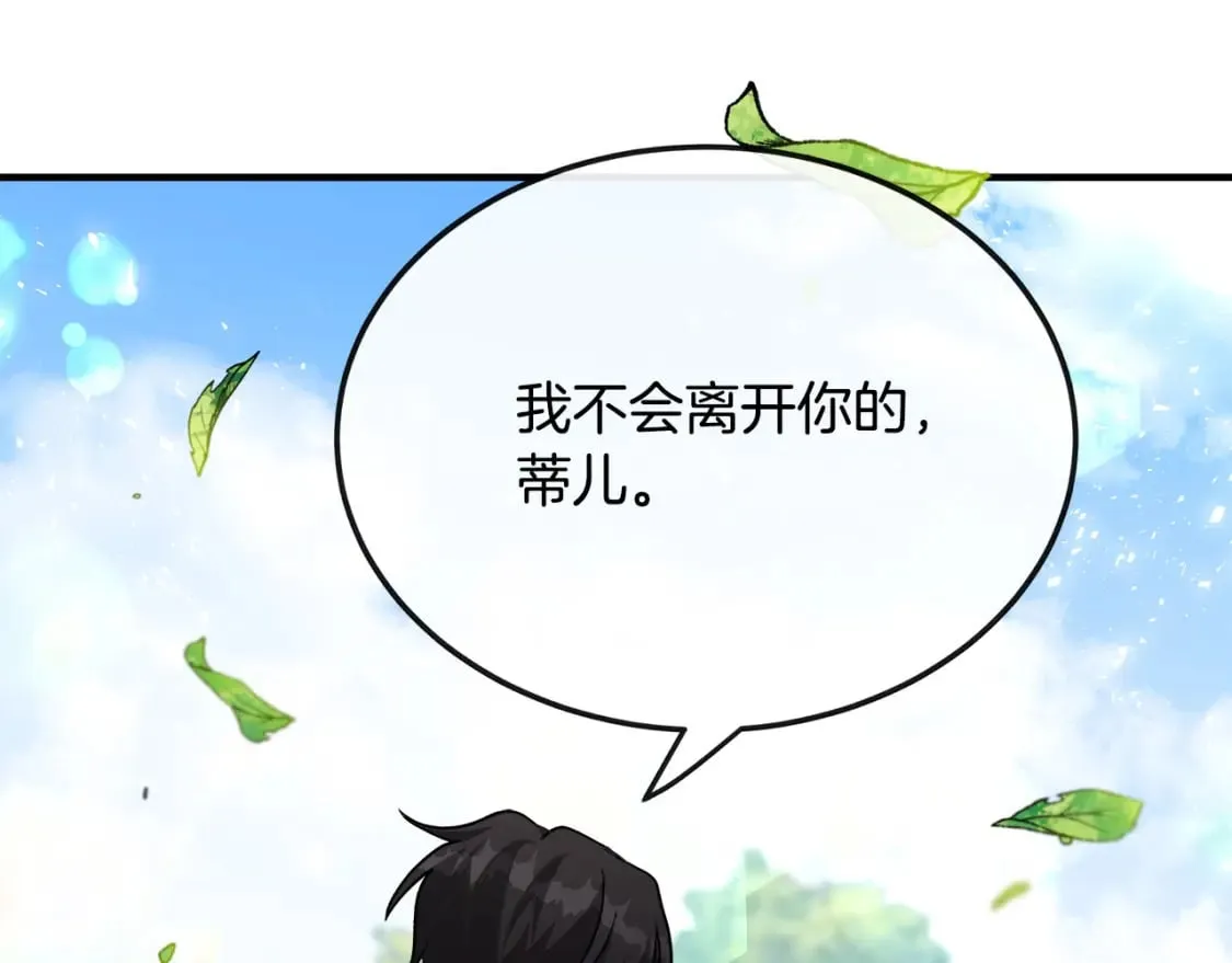 第135话 我不会再离开你 第65页