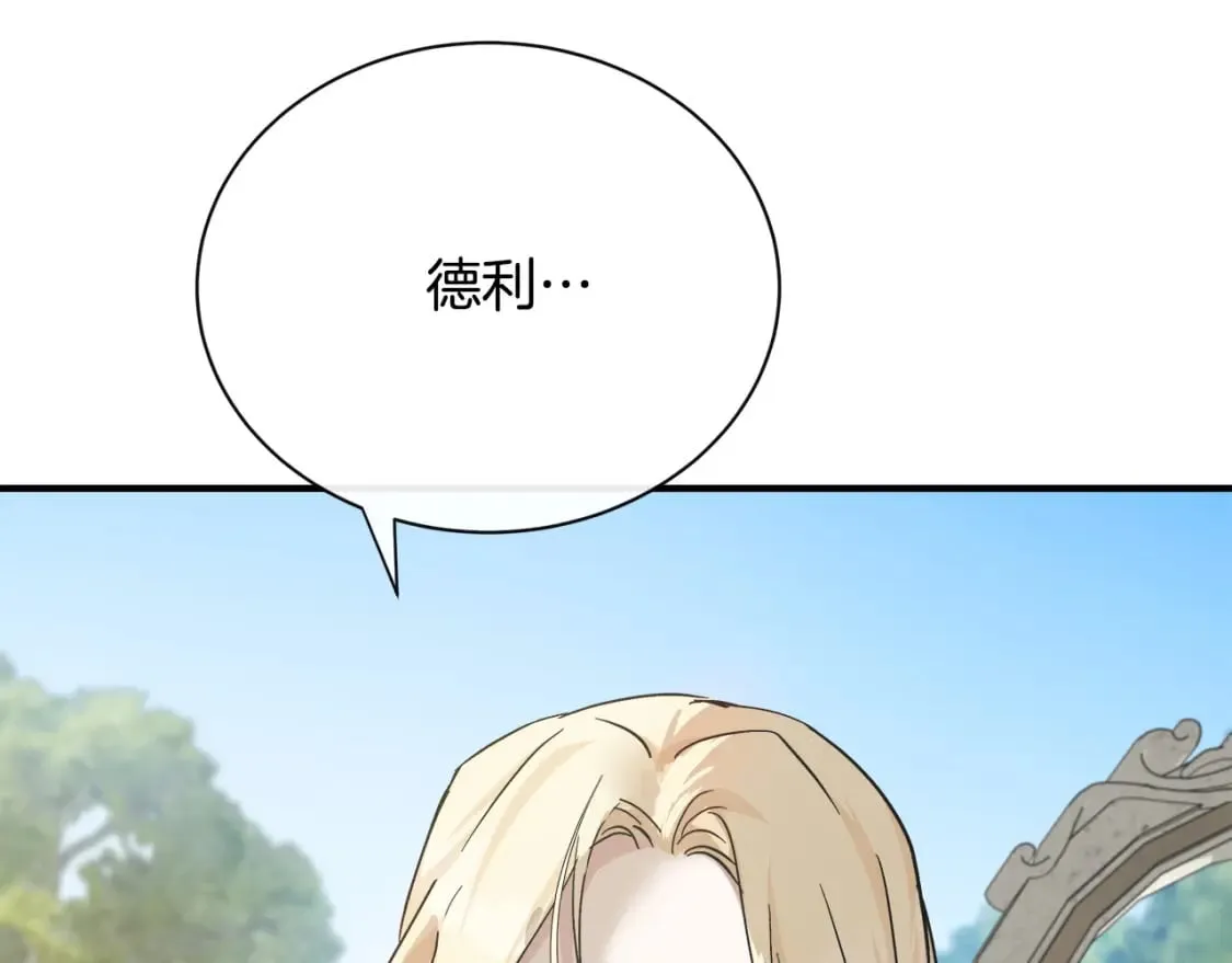 第135话 我不会再离开你 第68页