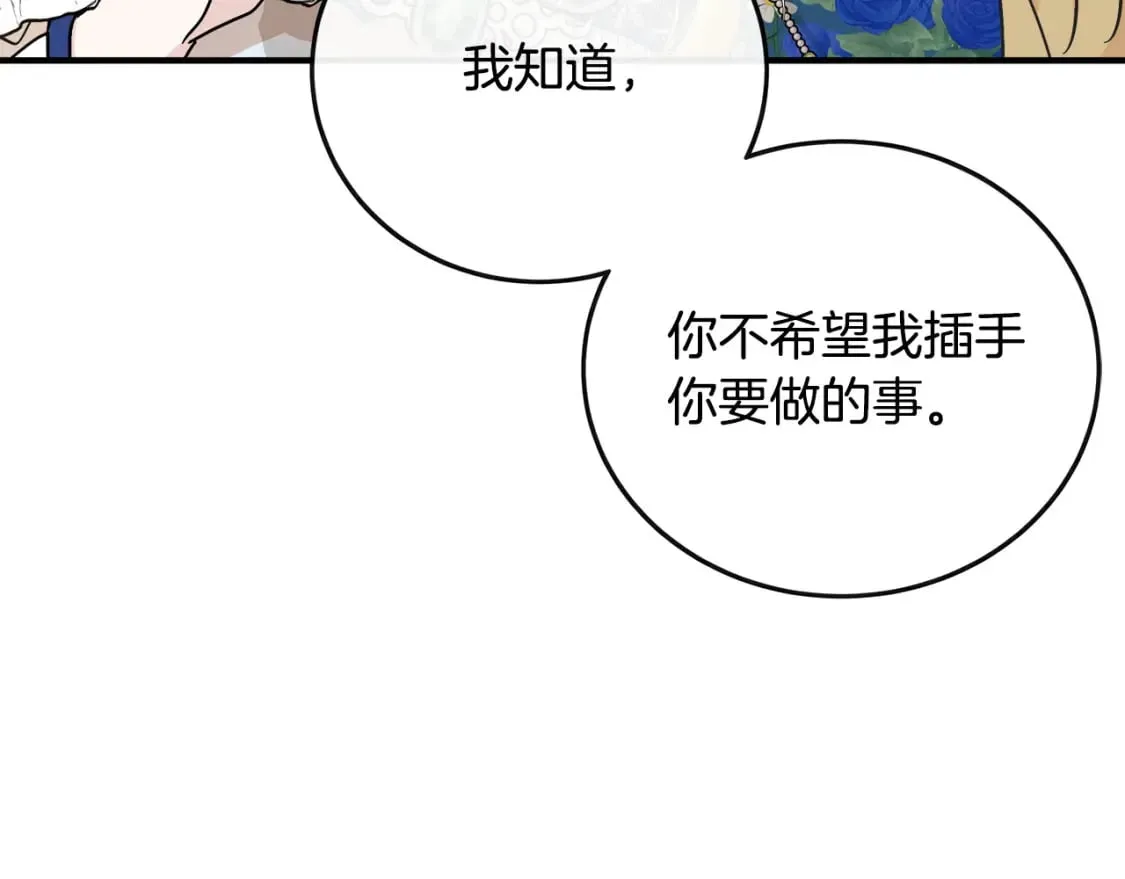 第135话 我不会再离开你 第70页
