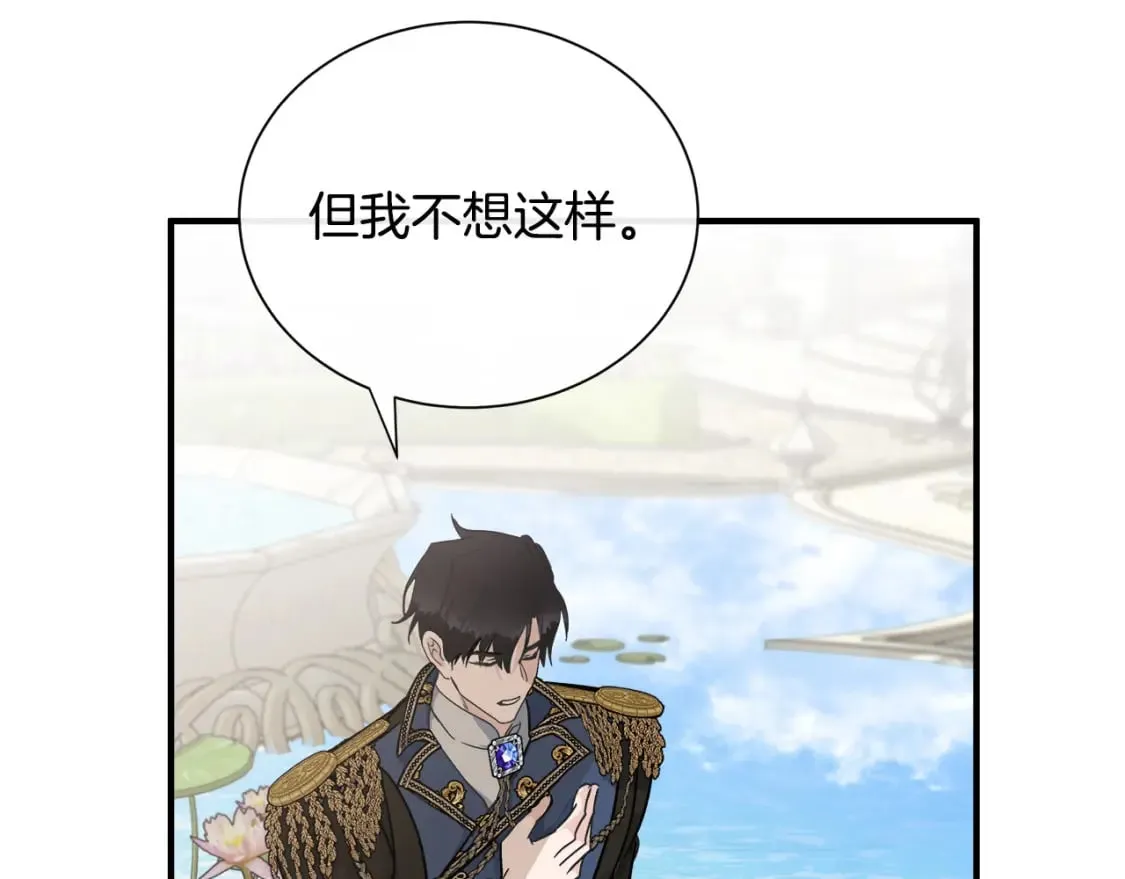 第135话 我不会再离开你 第71页
