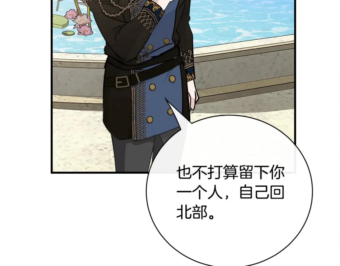 第135话 我不会再离开你 第72页