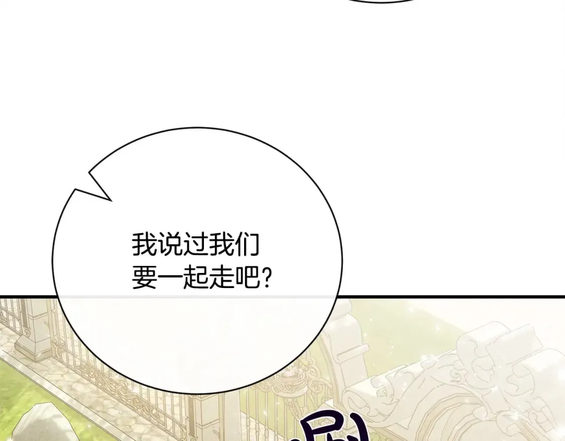 第135话 我不会再离开你 第73页