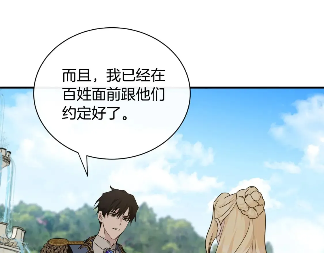 第135话 我不会再离开你 第76页