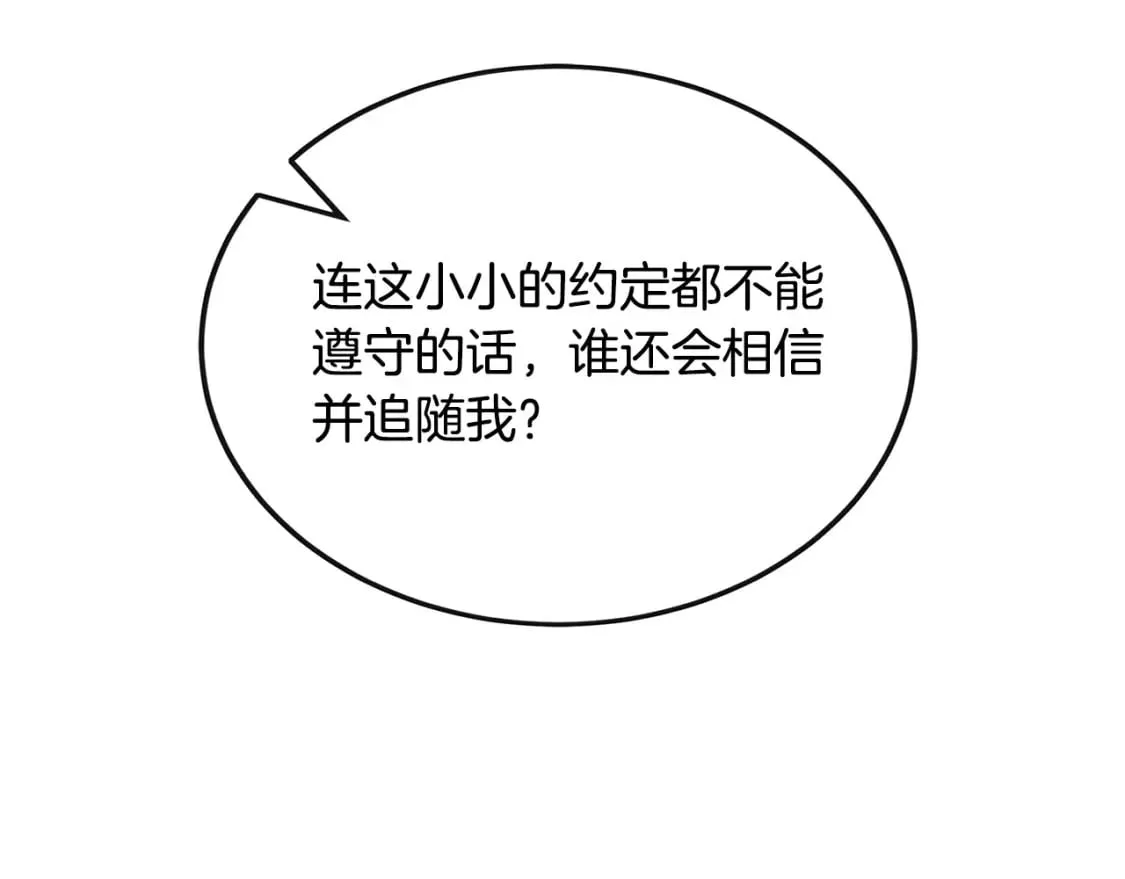 第135话 我不会再离开你 第78页