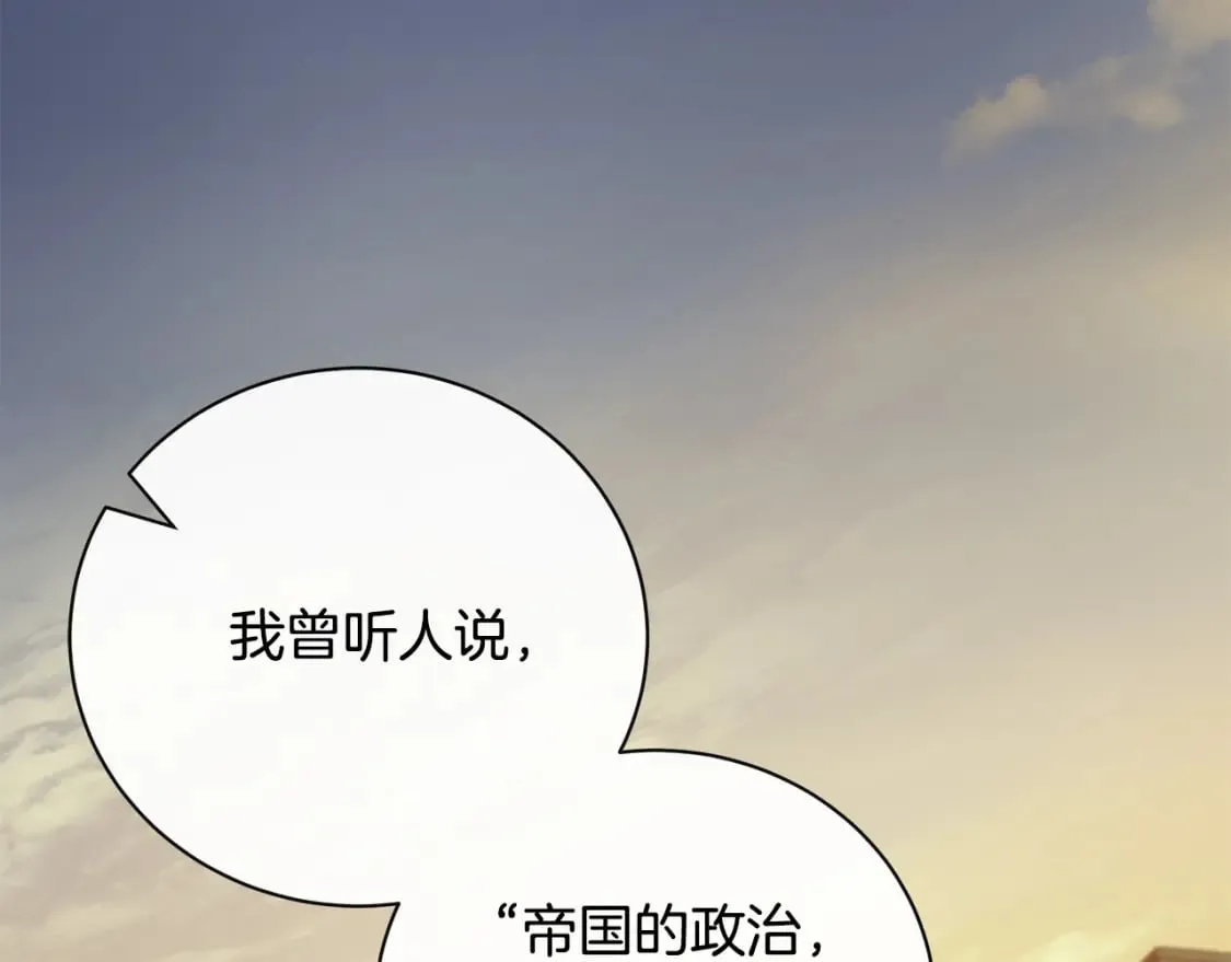 第135话 我不会再离开你 第81页