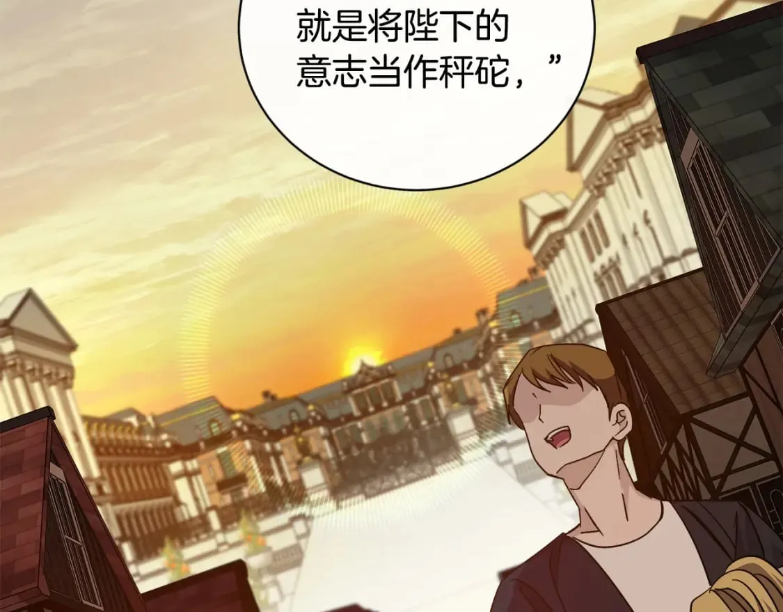 第135话 我不会再离开你 第82页