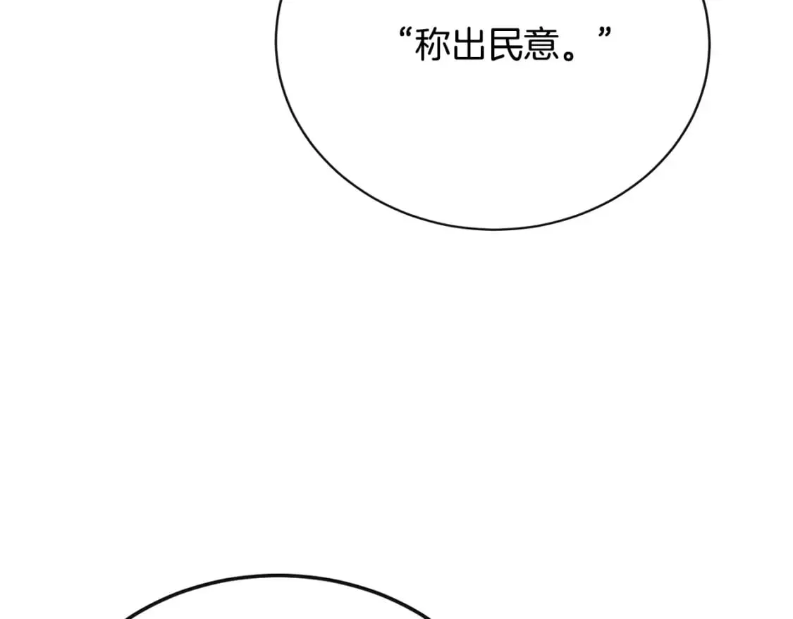 第135话 我不会再离开你 第84页