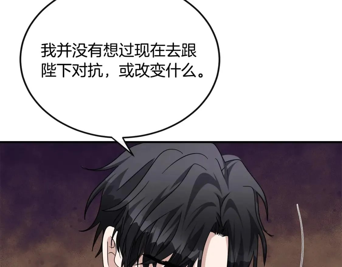 第135话 我不会再离开你 第85页