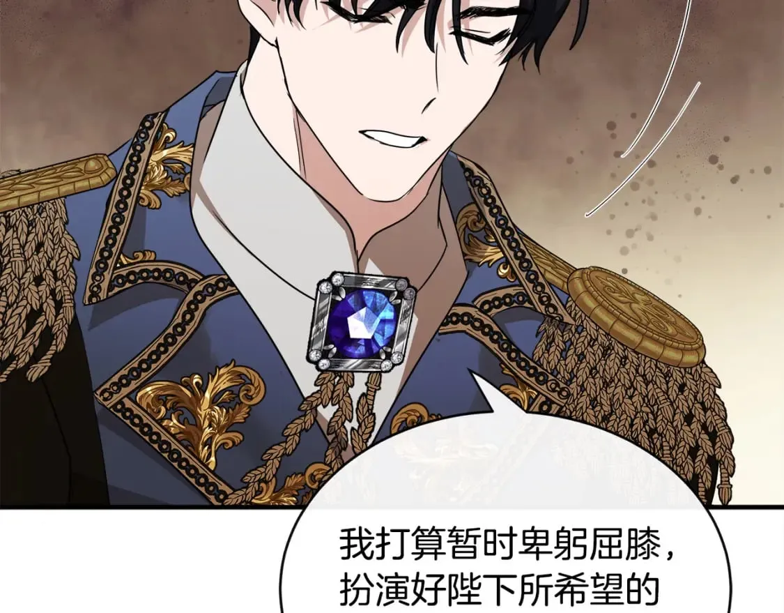 第135话 我不会再离开你 第86页